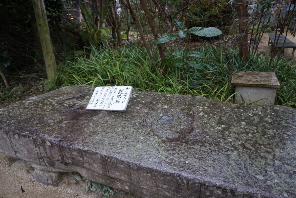 浄瑠璃寺 説法石