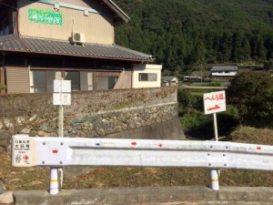ガードレールに遍路道を示す矢印