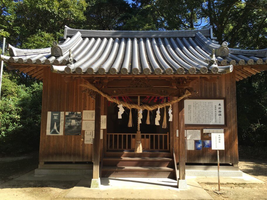 木村神社