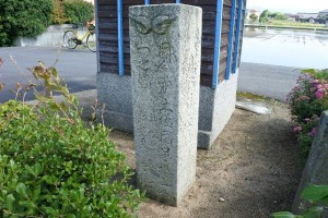標石 一宮寺西
