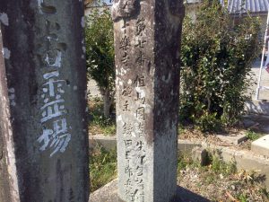 標石 十楽寺門前