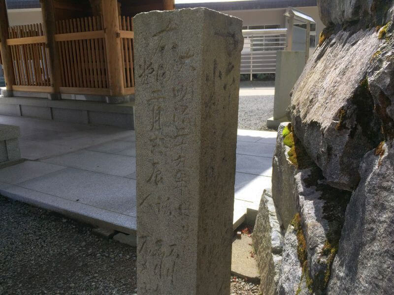 雲辺寺 標石 刻印