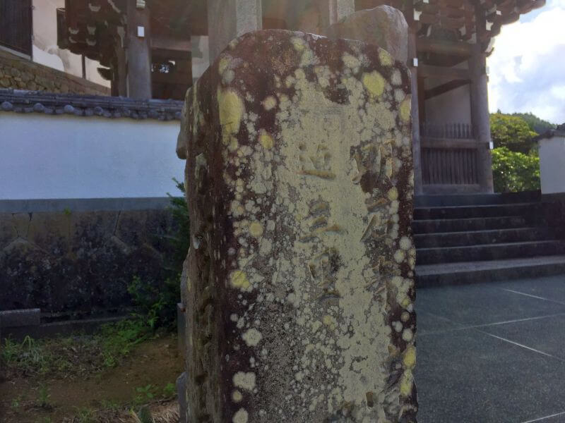 仏木寺門前の標石 正面