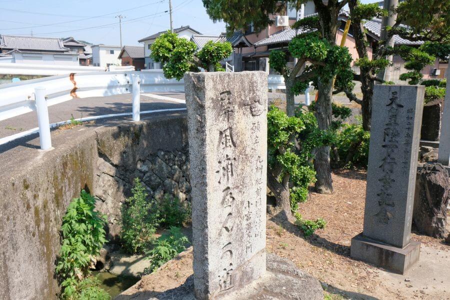 第71番弥谷寺への旧道ため池近くの標石 近くに立つ標石