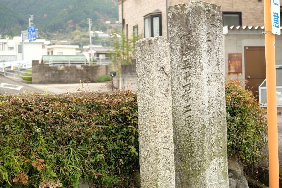 兵庫県の名士による四国中央市旧遍路道沿いの標石 左面