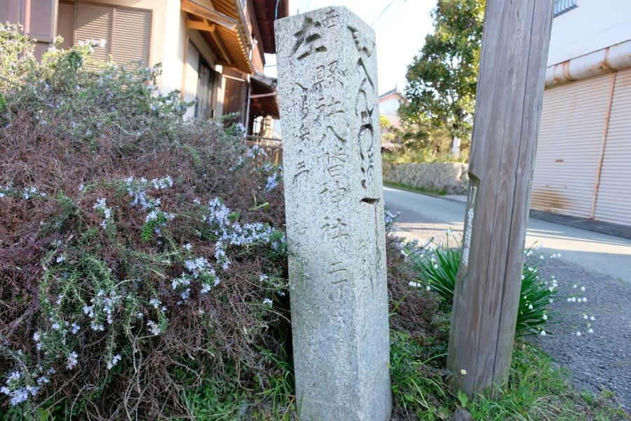 東多田番所跡の標石 左面