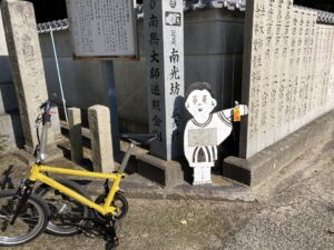 54番札所延命寺_ポタリング