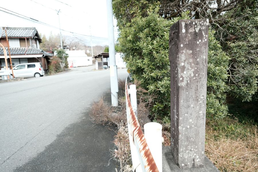 小松島市櫛渕の新旧県道23号の合流地点にある標石_右面