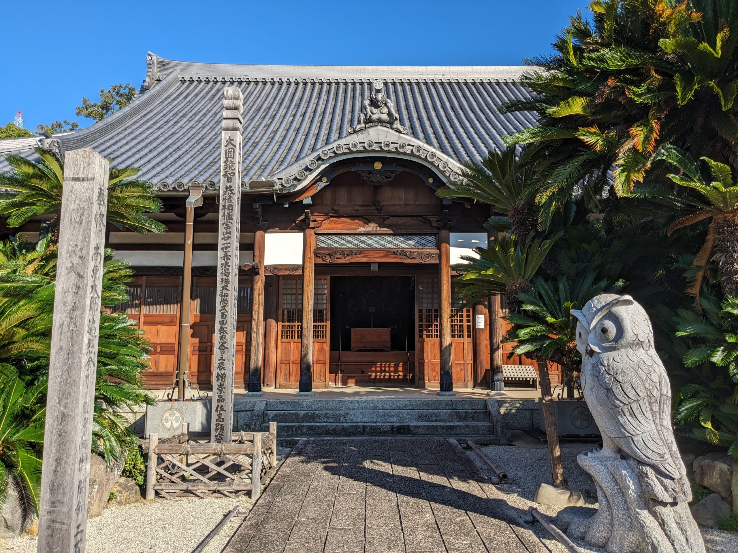 知多四国霊場1番札所曹源寺】昔から知多半島の入口の重要拠点だった