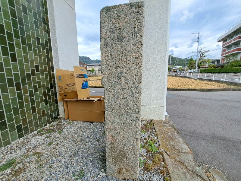 高松市国分寺北部コミュニティセンターに移設されている中務茂兵衛標石_右面