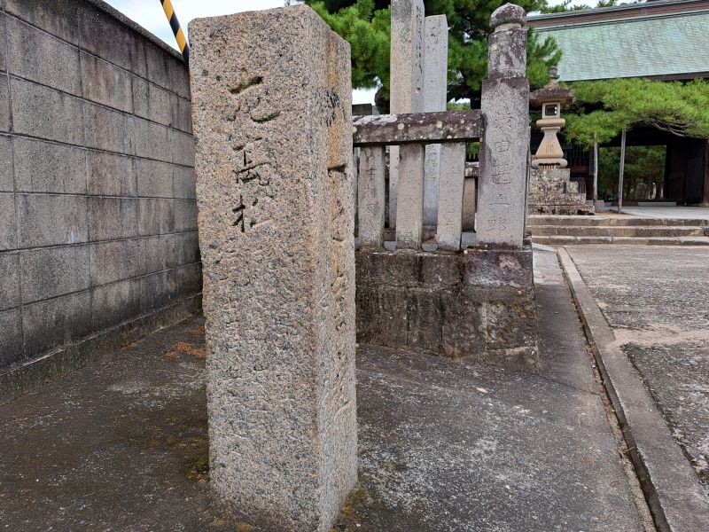 80番札所国分寺門前の中務茂兵衛標石_右面
