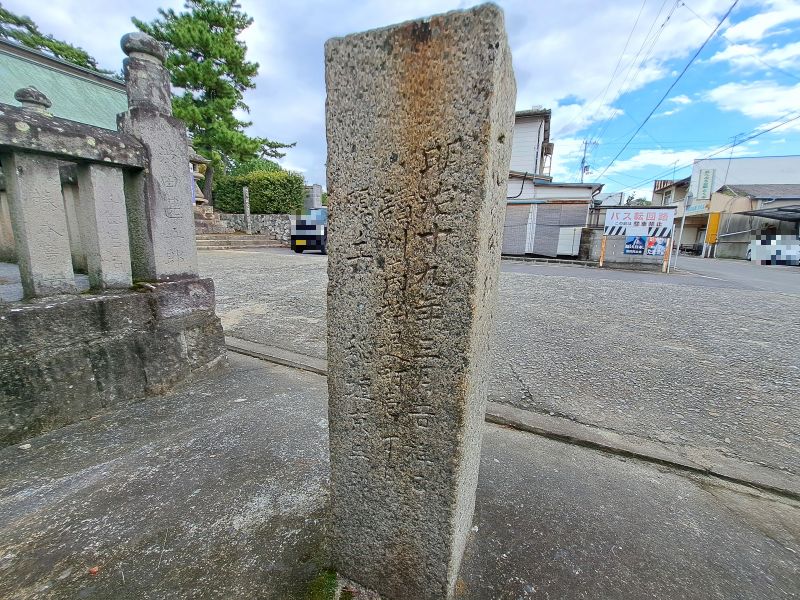 80番札所国分寺門前の中務茂兵衛標石_裏面