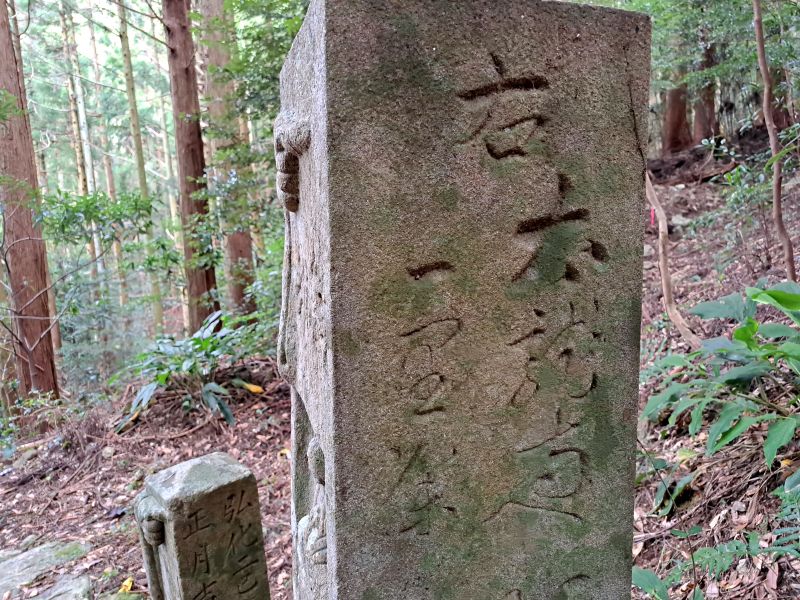 鶴林寺道にある記載内容が豊富な中務茂兵衛標石_右面上部