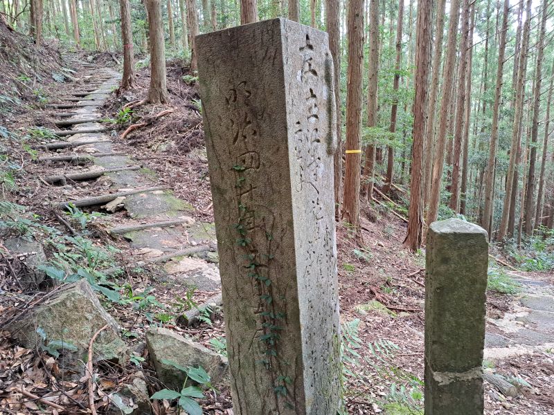 鶴林寺道にある記載内容が豊富な中務茂兵衛標石_裏面