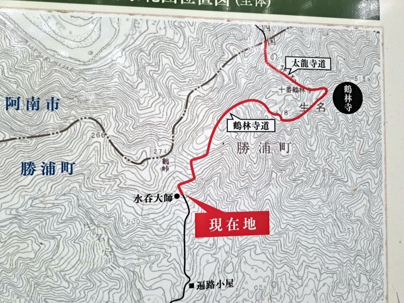 鶴林寺道_国指定史跡「阿波遍路道」説明看板_鶴林寺区間案内