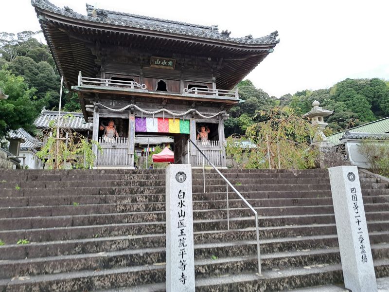 22番札所平等寺_山門
