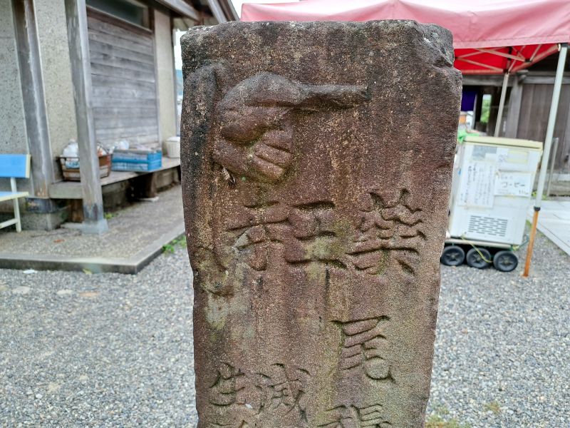 22番札所平等寺境内_伊藤萬蔵中務茂兵衛標石_正面上部
