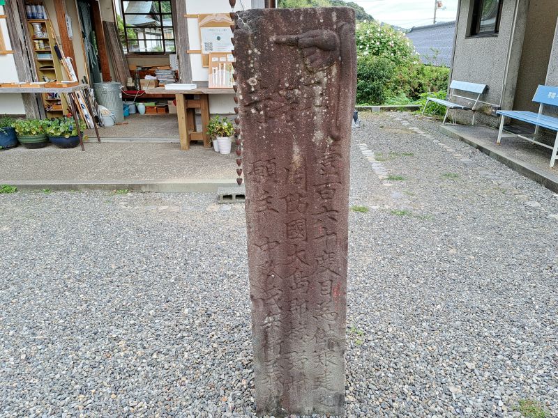 22番札所平等寺境内_伊藤萬蔵中務茂兵衛標石_右面