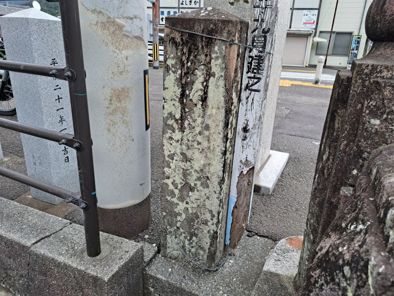 23番札所薬王寺門前の中務茂兵衛標石_右面