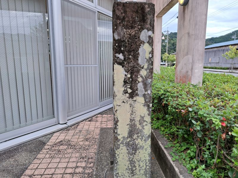 美波町日和佐図書資料館に移設されている中務茂兵衛標石_左面