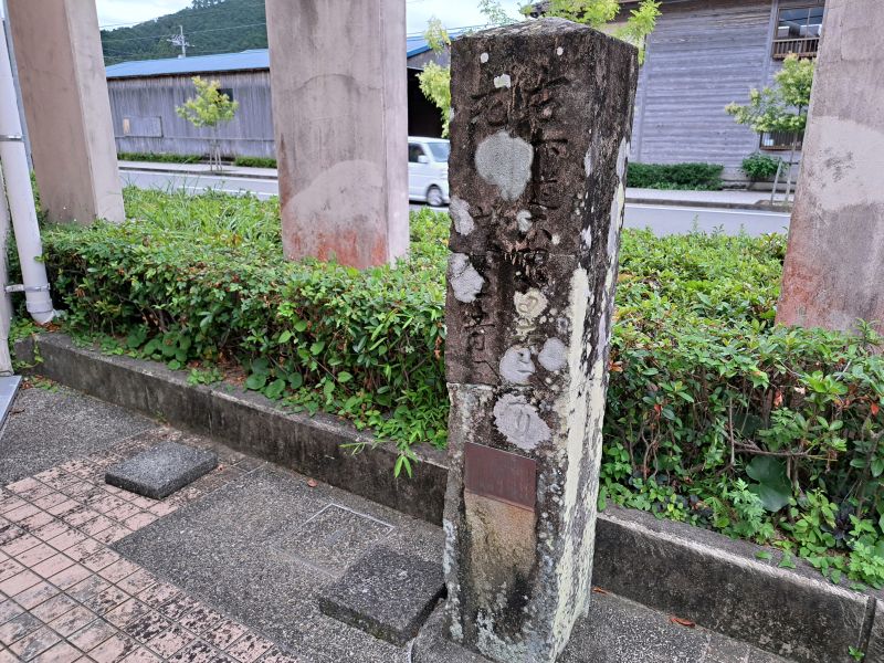 美波町日和佐図書資料館に移設されている中務茂兵衛標石_裏面