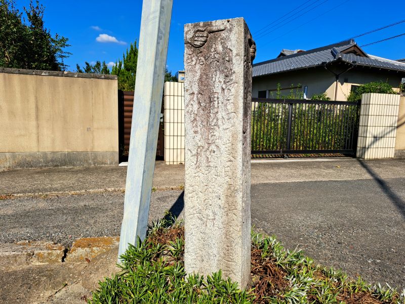 佐賀県に現存する寺院名が記された中務茂兵衛標石_左面