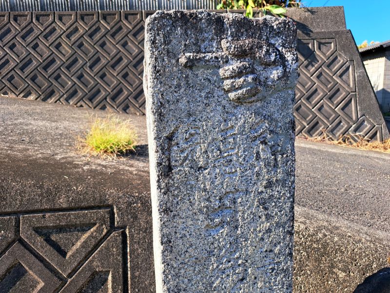神恵院と表記された旧金毘羅街道に立つ中務茂兵衛標石