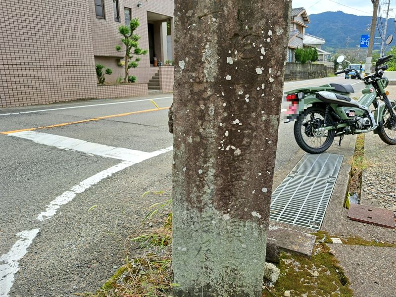 二つの奥之院が案内されている中務茂兵衛標石_右面下部