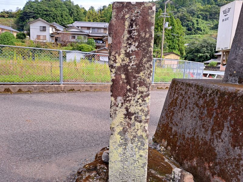 鶴林寺への別ルート登山道を示す中務茂兵衛標石_右面