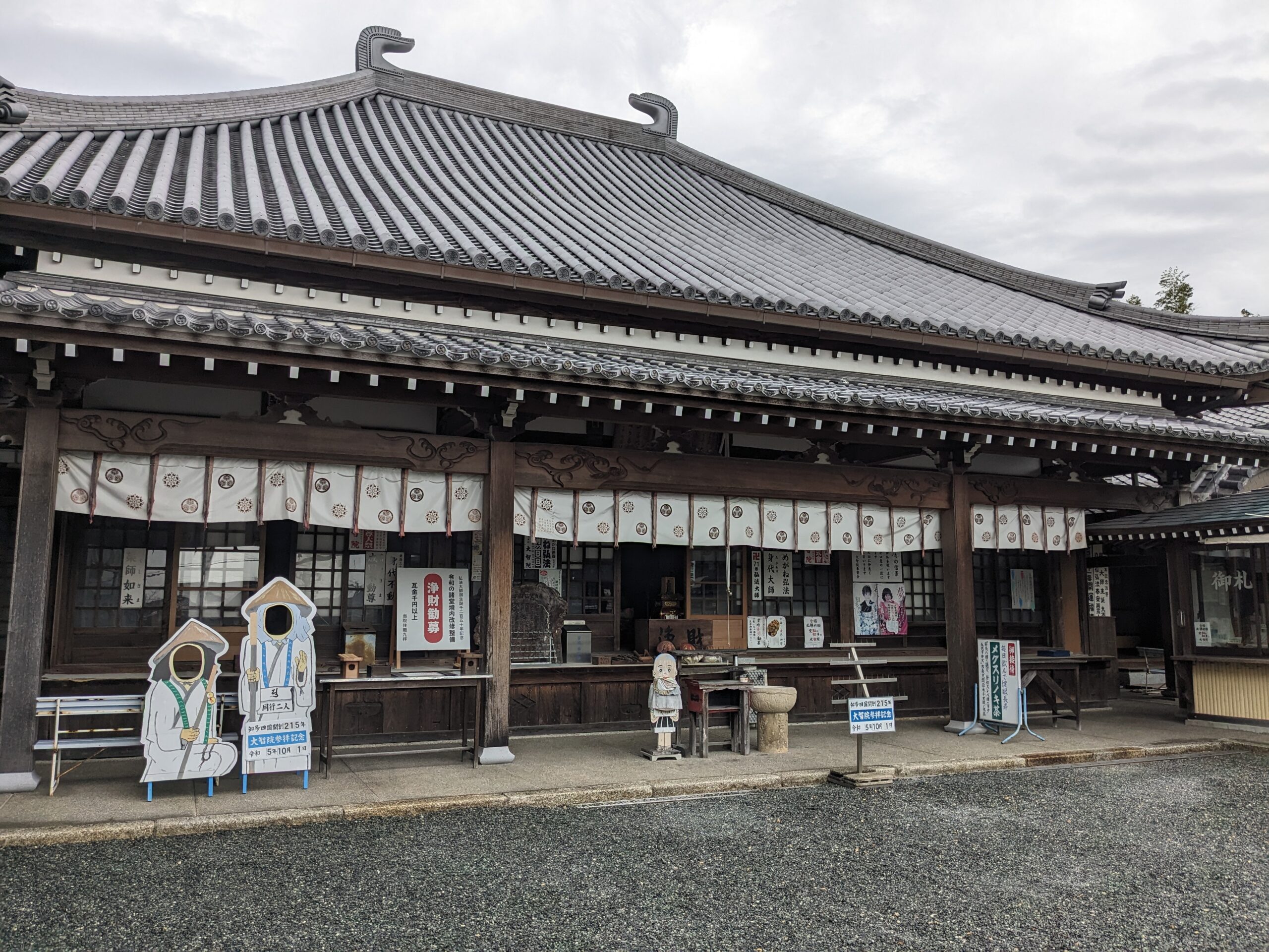 知多四国霊場71番札所大智院】唯一無二の黒いめがねをかけた弘法大師像