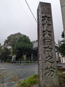 スロープの上にある中之坊寺の石柱