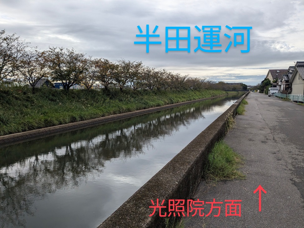 知多四国霊場18番札所光照寺_19番札所光照院_半田運河沿い散策路