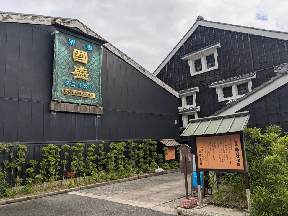 中埜酒造酒の文化館