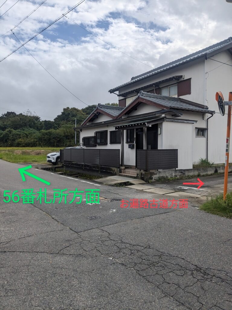 知多四国霊場49番札所吉祥寺→56番札所瑞境寺_住宅街分岐