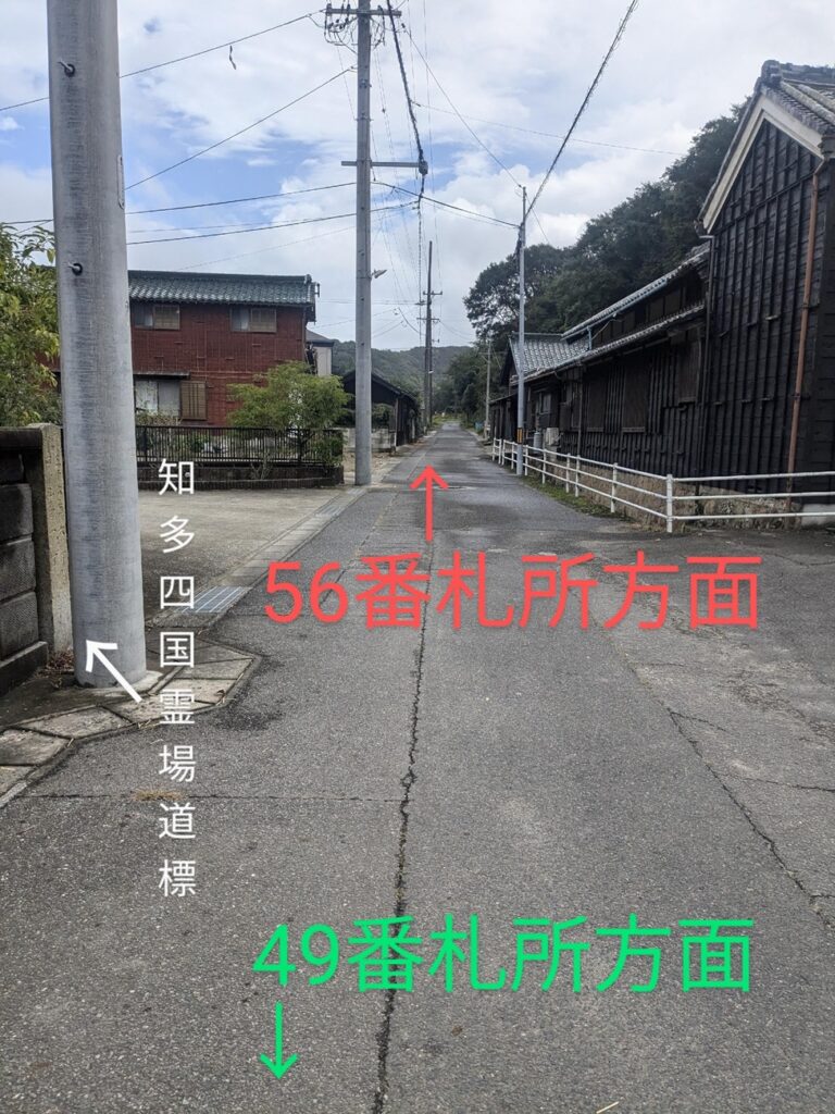 知多四国霊場49番札所吉祥寺→56番札所瑞境寺_電柱脇道標