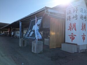 師崎漁港の朝市