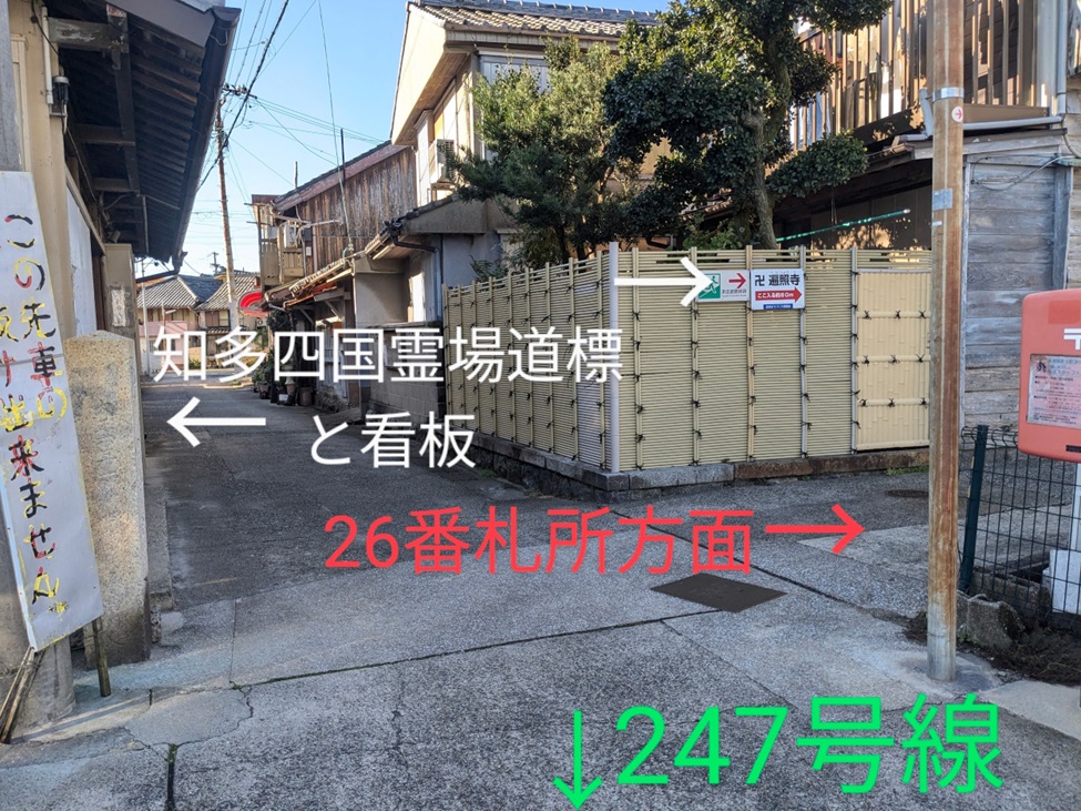 36番札所遍照寺_路地分岐