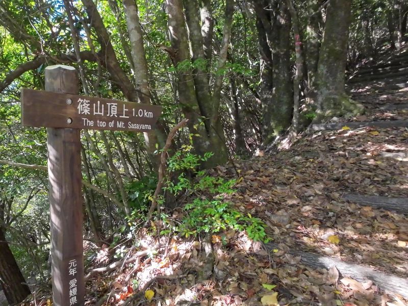 篠山_頂上まで1km道標