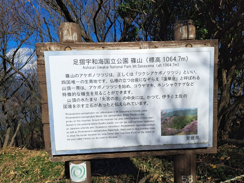 篠山_案内看板