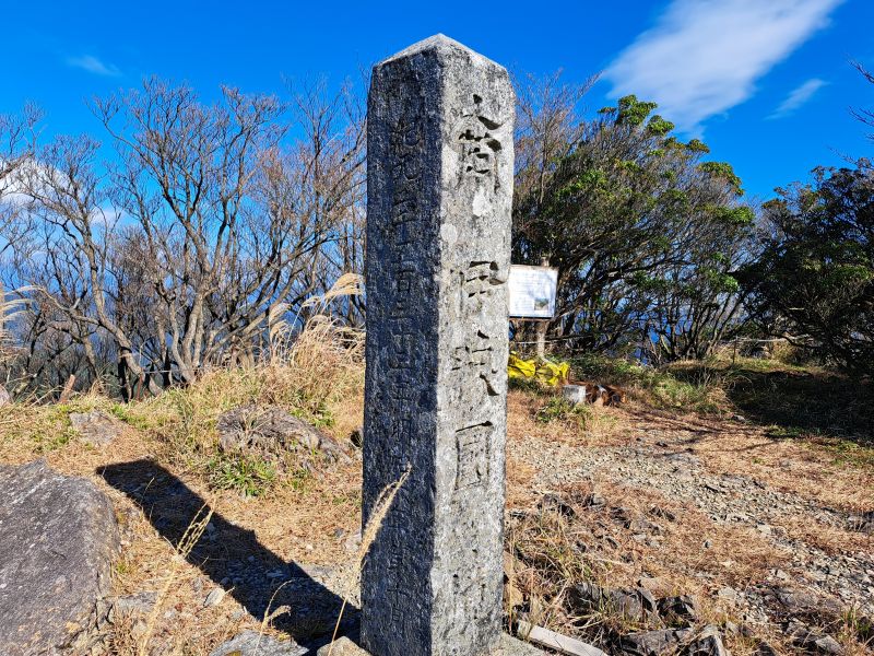 篠山_國境石_南面