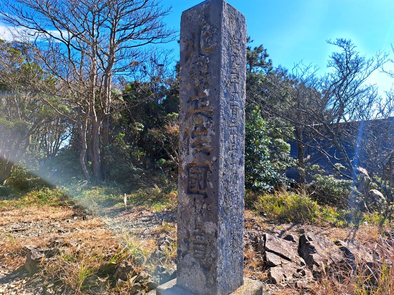 篠山_國境石_北面