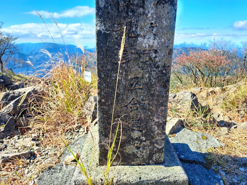 篠山_國境石_東面下部