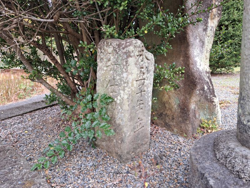 篠山神社一の鳥居_石碑