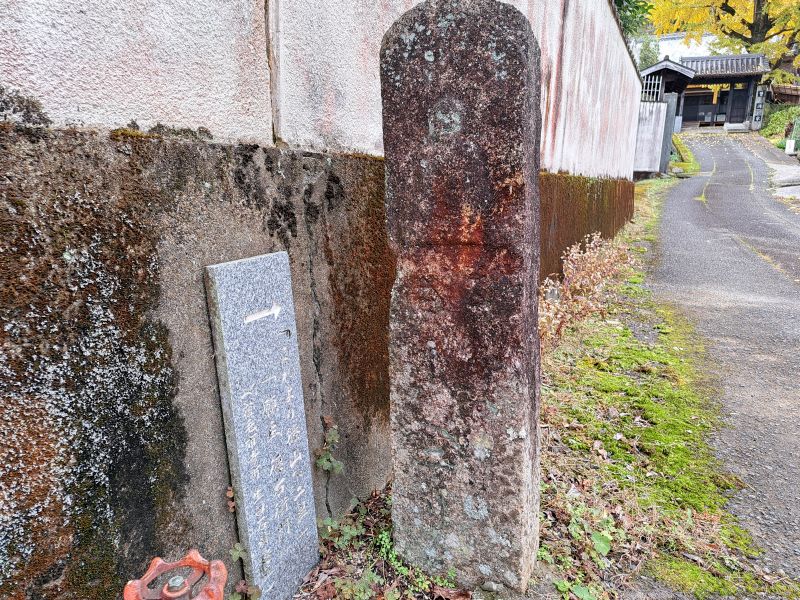 歓喜光寺_武田徳右衛門標石