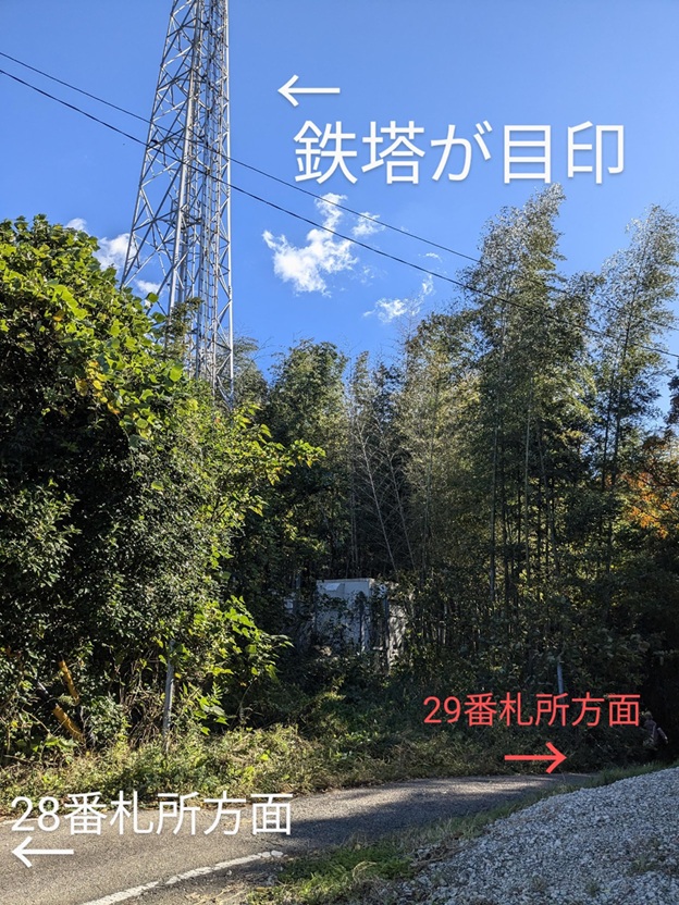 知多四国霊場28番札所永寿寺→29番札所正法寺_鉄塔分岐点