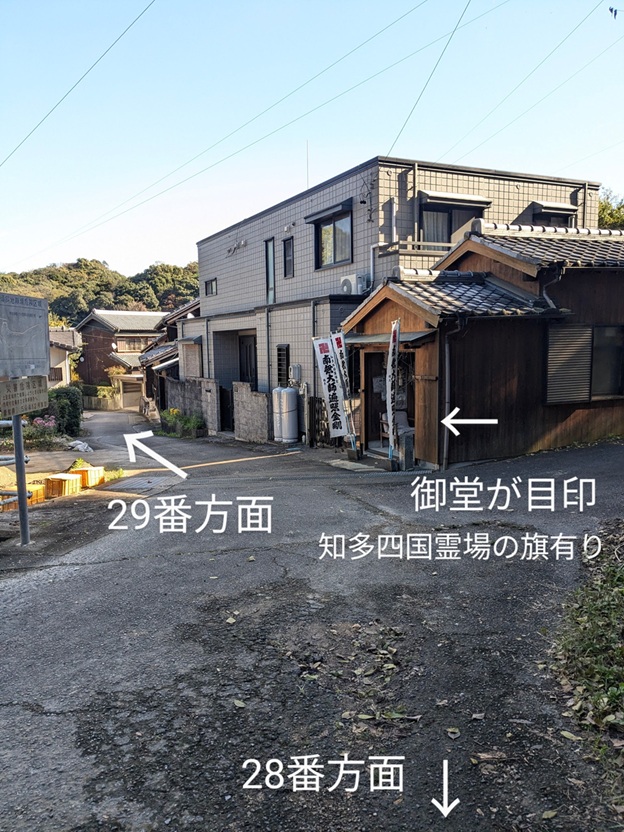 知多四国霊場28番札所永寿寺→29番札所正法寺_弘法大師堂分岐点