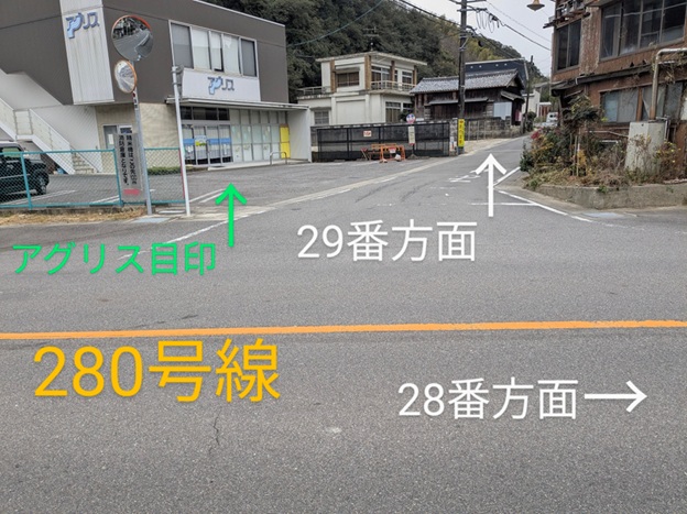 知多四国霊場28番札所永寿寺→29番札所正法寺_県道280号線アグリス分岐