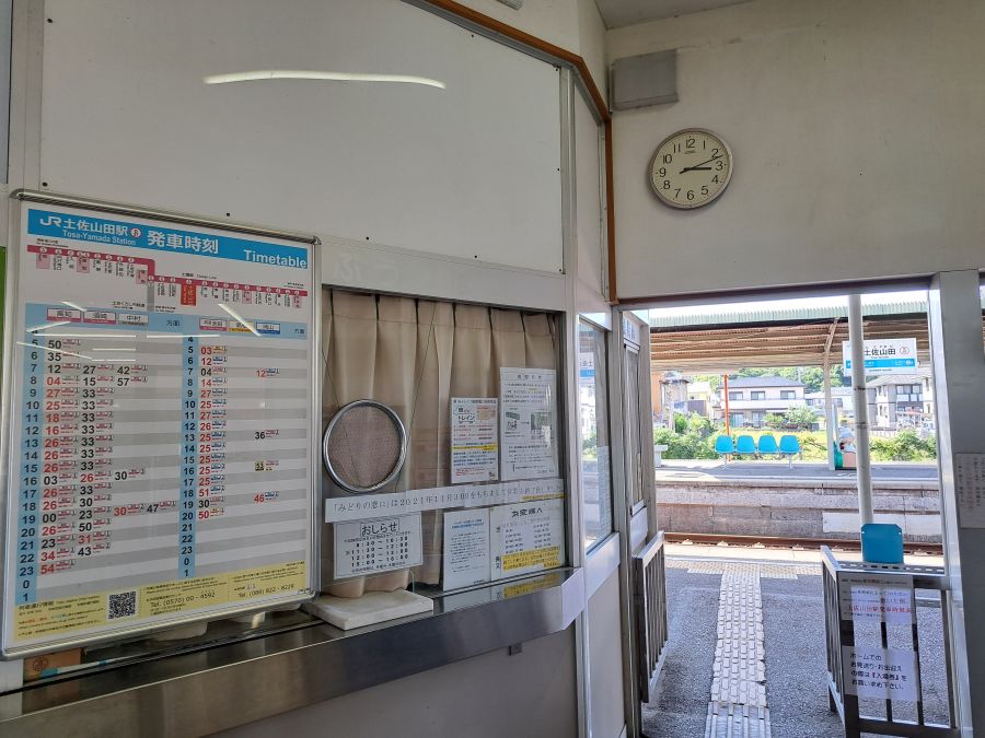 土佐山田駅_改札