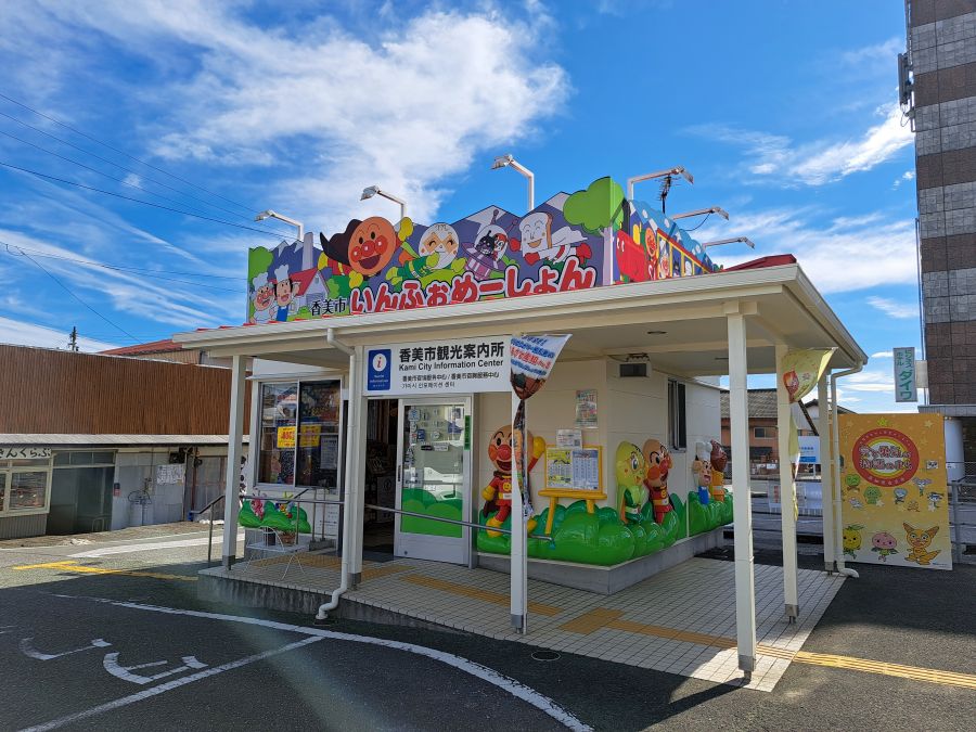 土佐山田駅_香美市観光案内所