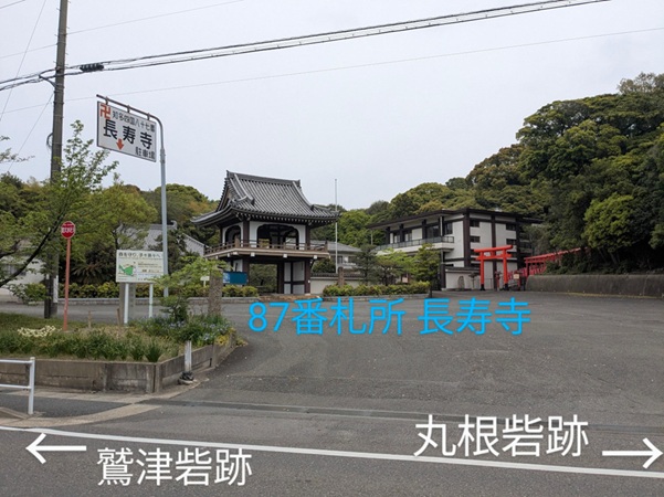知多四国霊場87番札所長寿寺